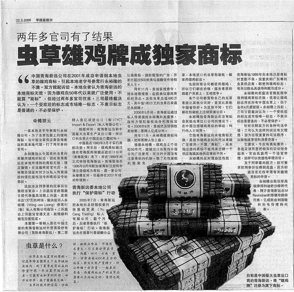 Lianhe Zaobao 22 March 2009