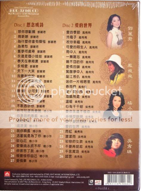 Teresa Teng鄧麗君 Fong Fei Fei鳳飛飛 Yang Xiao Ping楊小萍 Wu 