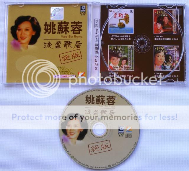 YAO SU RONG   GREATEST 1970s CHINESE OLDIES VCD KARAOKE WITH PIN YIN 