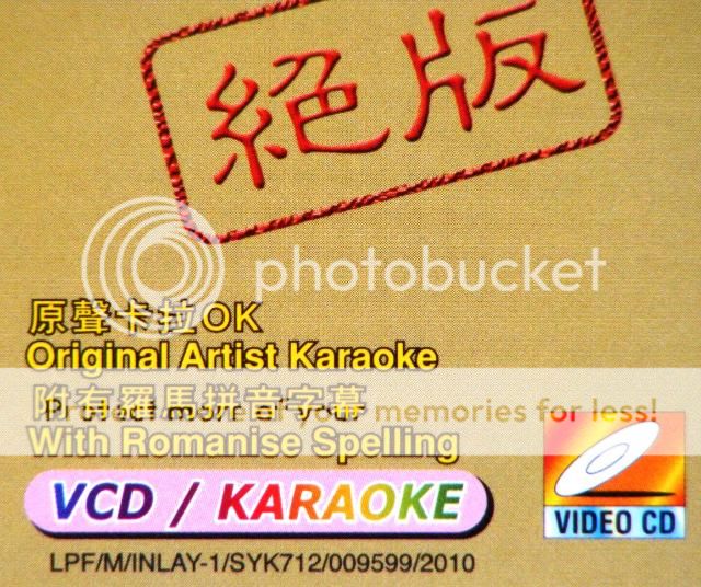 YAO SU RONG   GREATEST 1970s CHINESE OLDIES VCD KARAOKE WITH PIN YIN 