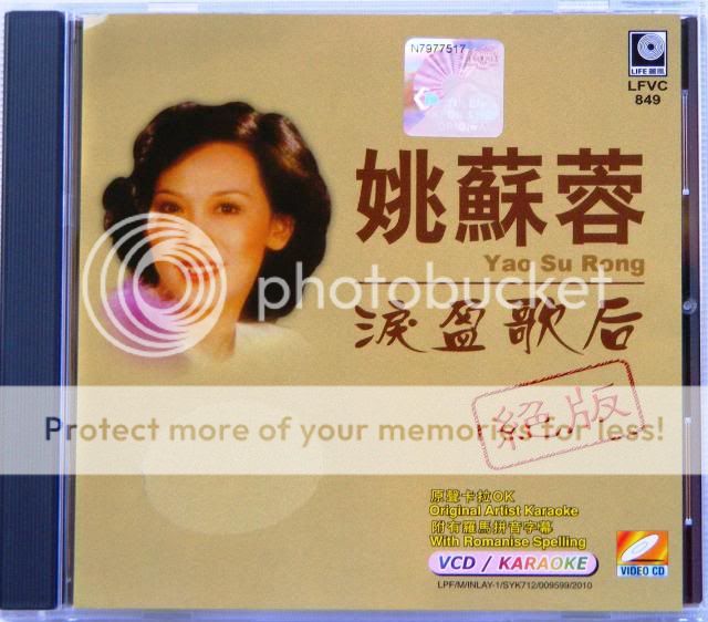 YAO SU RONG 姚蘇蓉 70s Chinese Oldies VCD Karaoke Pin Yin  