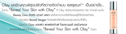 Reveal Your Skin with Olay